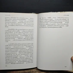 ติโต - รัชกาลที่ 9 รูปที่ 11