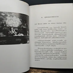 ติโต - รัชกาลที่ 9 รูปที่ 10