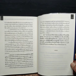 เมื่อคุณหมอไม่รู้จักอาหารเสริมบำบัดโรค ความตายอาจกำลังครอบงำคุณ - Ray D.Strand, M.D. รูปที่ 9