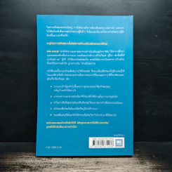 แค่รู้วิธีให้คนรับได้เท่าไหร่ คนให้ได้มากกว่า - Adam Grant (อดัม แกรนต์) รูปที่ 2