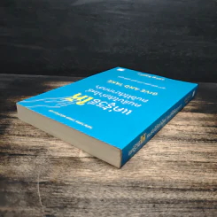 แค่รู้วิธีให้คนรับได้เท่าไหร่ คนให้ได้มากกว่า - Adam Grant (อดัม แกรนต์) รูปที่ 5