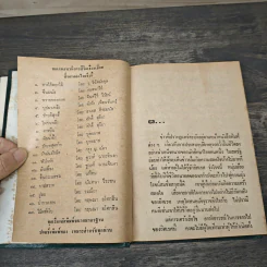 เชลยใจ 2 เล่มจบ - บุษยมาส รูปที่ 6