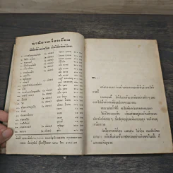 ระดำดาว - จามรี พรรณชมพู รูปที่ 7