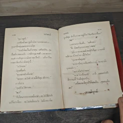 ระบำมาลี - ชลาลัย รูปที่ 8