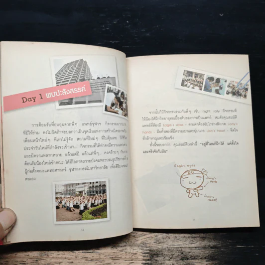 LET'S GO!! แพทย์จุฬา รูปที่ 8
