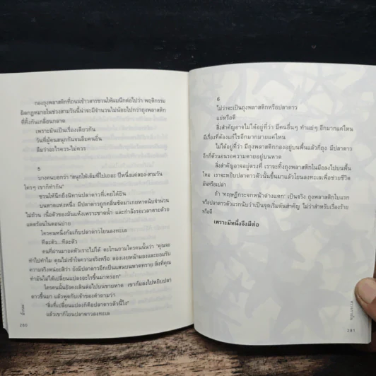 ตรวจภายใน - นิ้วกลม รูปที่ 10