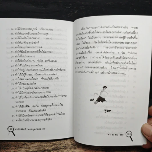 วิธีป้องกันโรค ตา หู คอ จมูก รูปที่ 9