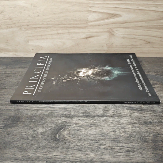Principia: The Character Of Physical Law รูปที่ 2