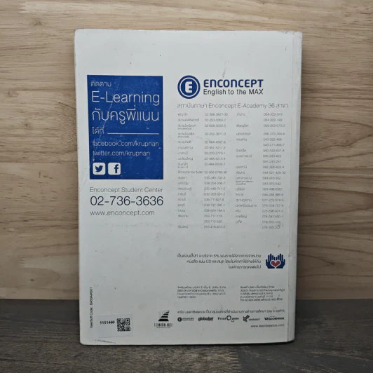 Admission GAT & O-NET & 9 วิชาสามัญ รูปที่ 5
