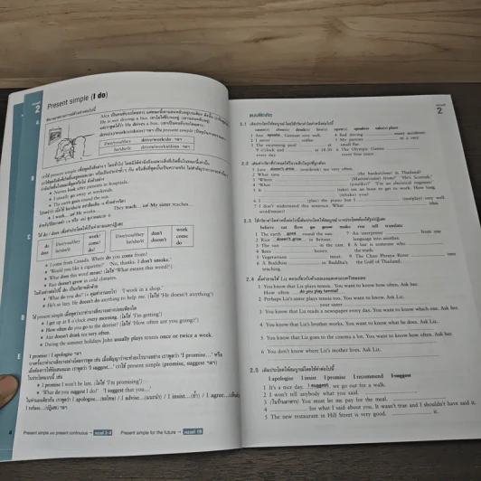 English Grammar in Use ฉบับคำอธิบายภาษาไทย พร้อมคำเฉลย รูปที่ 7