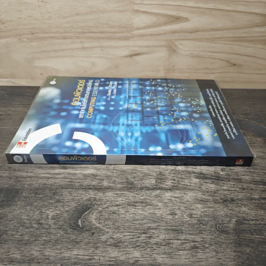 คอมพิวเตอร์และเทคโนโลยีสารสนเทศสมัยใหม่ Computing Essentials - Timothy J. O'Leary, Linda I. O'Leary รูปที่ 2