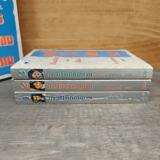Box Set กระบี่ไร้เทียมทาน 3 เล่มจบ - อึ้งเอ็ง, น.นพรัตน์ รูปที่ 6