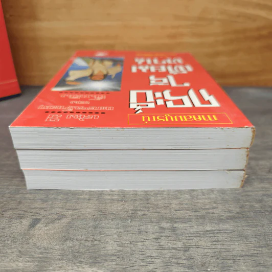 Box Set กระบี่ไร้เทียมทาน 3 เล่มจบ - อึ้งเอ็ง, น.นพรัตน์ รูปที่ 7