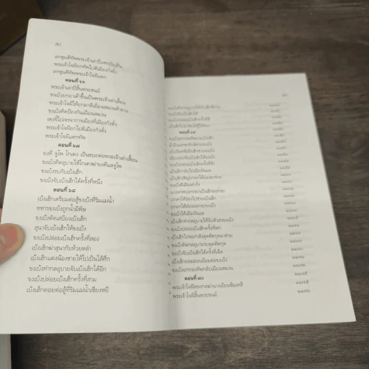Box Set สามก๊ก ฉบับหอพระสมุด 3 เล่มจบ + ตำนานหนังสือสามก๊ก รูปที่ 13