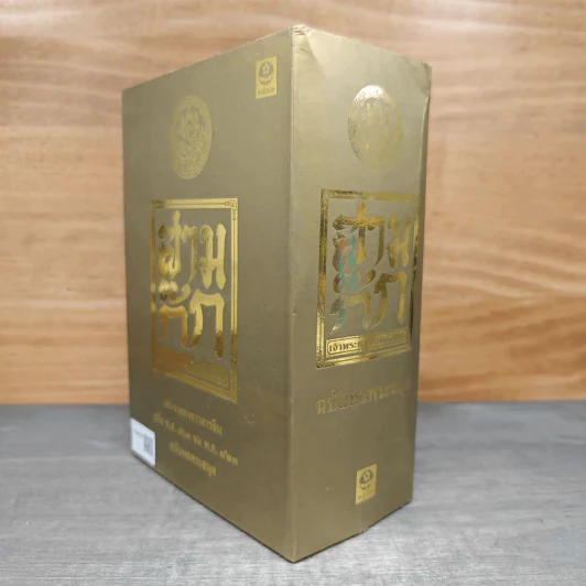 Box Set สามก๊ก ฉบับหอพระสมุด 3 เล่มจบ + ตำนานหนังสือสามก๊ก รูปที่ 4