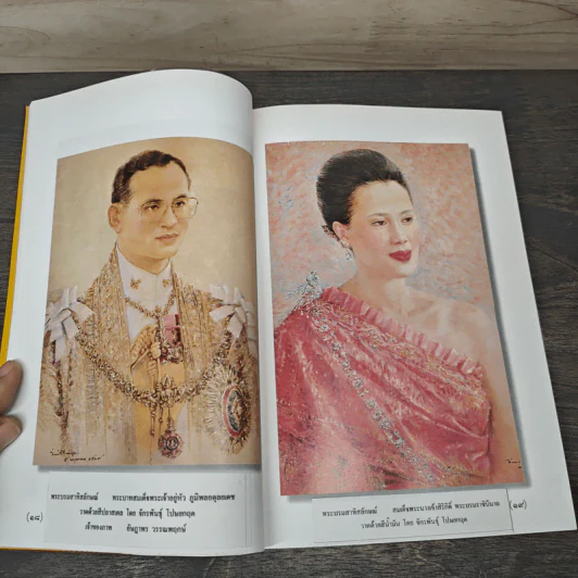 พระราชอารมณ์ขันจากพระโอษฐ์ - วิลาศ มณีวัต รูปที่ 7