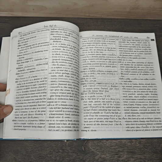 New Model Thai-English Dictionary - สอเสถบุตร รูปที่ 7