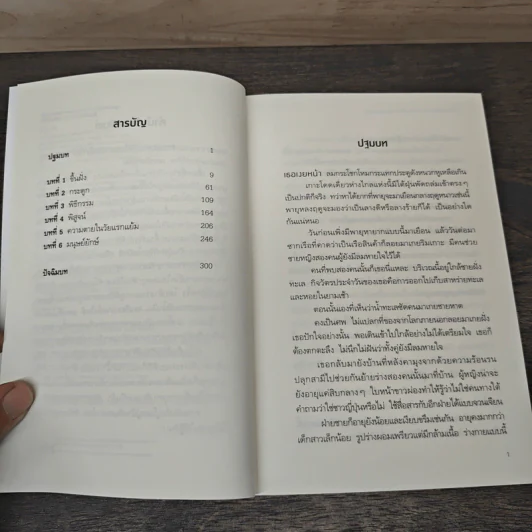 เรื่องเล่าพิสดารของเหล่าเด็กสาวผู้ถอดกระดูก - ฮาจิเมะ ชิมิซุ รูปที่ 7