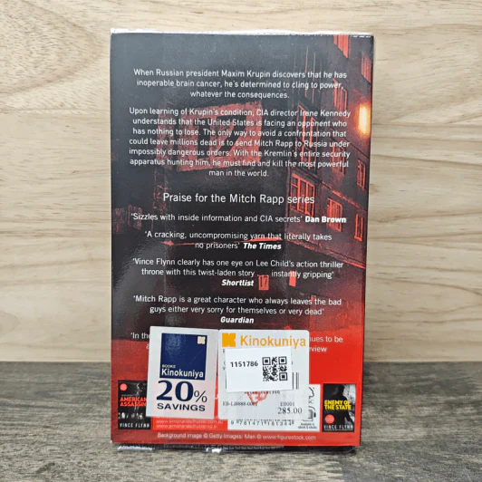 Red War - Vince Flynn รูปที่ 5
