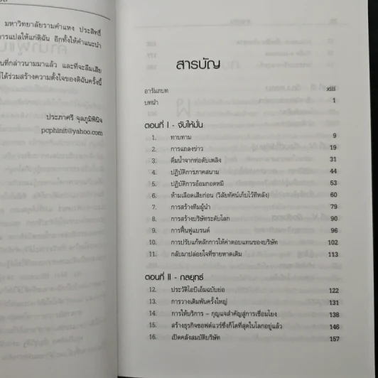 ใครว่าช้างเต้นระบำไม่ได้? - หลุยส์ วี. เกิร์สตเนอร์ จูเนียร์ รูปที่ 7