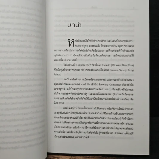 ใครว่าช้างเต้นระบำไม่ได้? - หลุยส์ วี. เกิร์สตเนอร์ จูเนียร์ รูปที่ 9