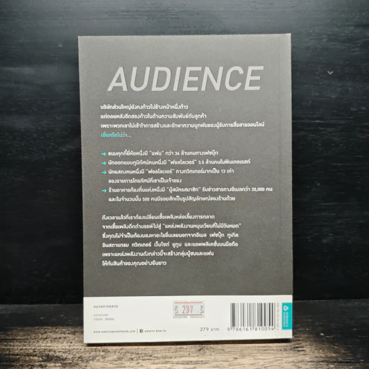 Audience เปลี่ยนจากแค่รู้จัก เป็นรักและบอกต่อ - Jeffry K. Rohrs (เจฟฟรีย์ เค โรห์ส), เขมลักษณ์ ดีประวัติ รูปที่ 2