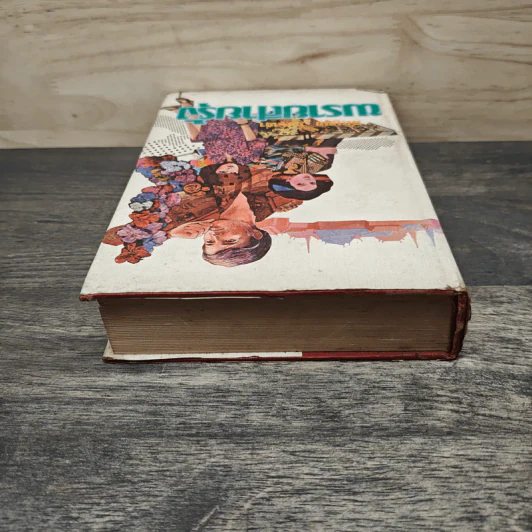 พรายสายรุ้ง เล่ม 1 - เพ็ญแข วงศ์สง่า รูปที่ 4