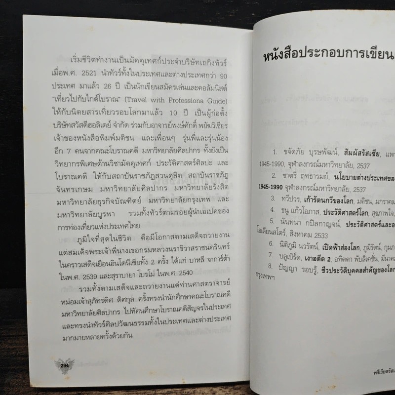 พรีเวียตรัสเซีย - ไพรัตน์ สูงกิจบูลย์ (จิระรัสมิ์ มนตรีมนัส) รูปที่ 9