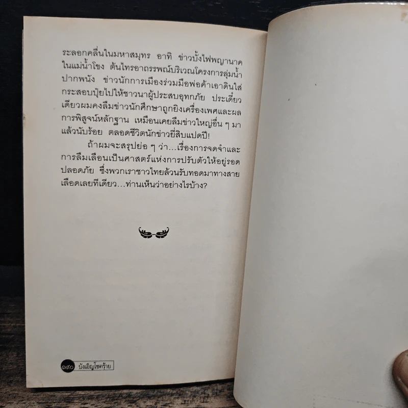 คาร์บูธเซล - จำลอง ฝั่งชลจิตร รูปที่ 11