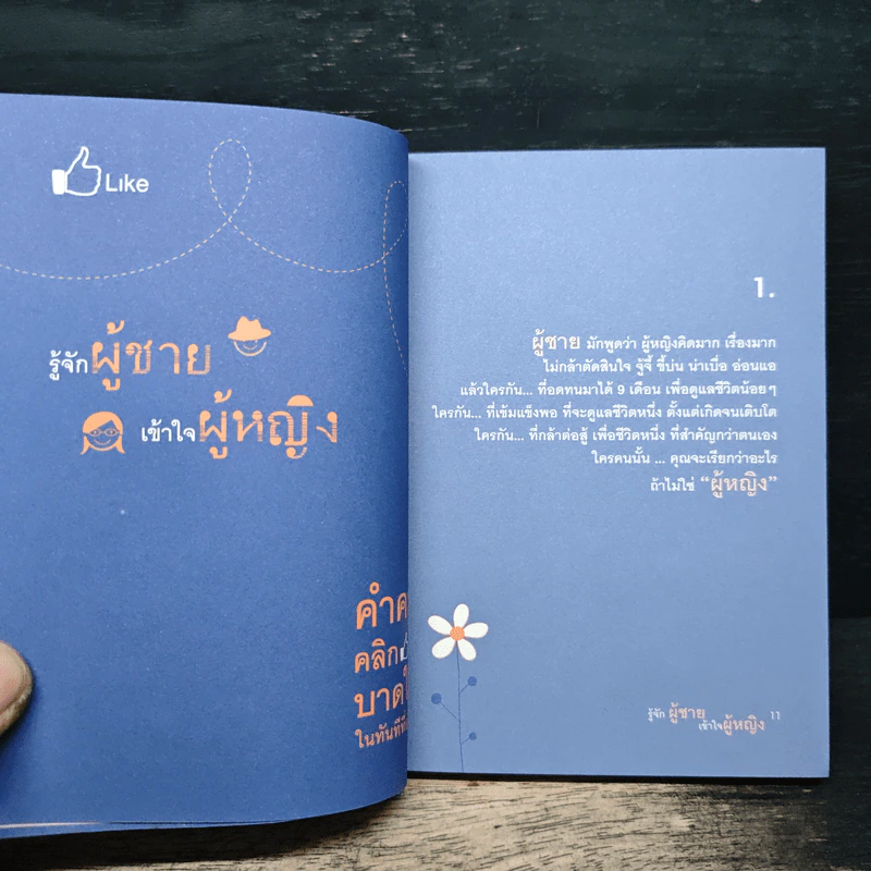 คำคม คลิกLike บาดใจในทันทีที่อ่าน - กานต์หทัยชนก รูปที่ 8