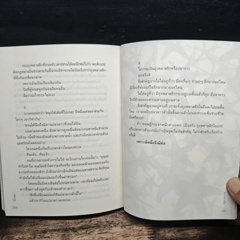 ตรวจภายใน - นิ้วกลม รูปที่ 10
