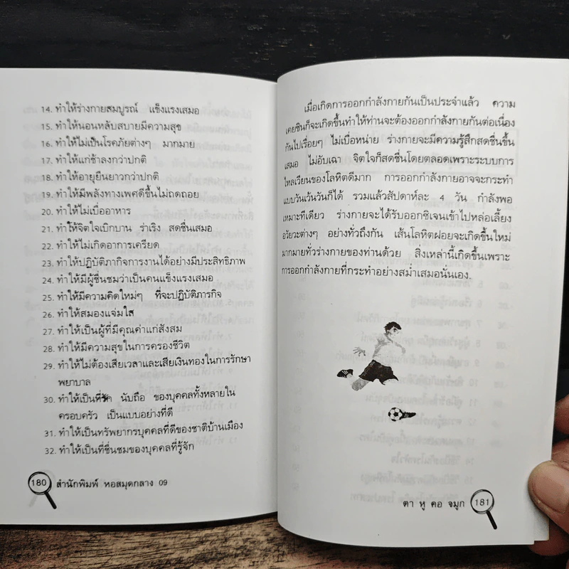 วิธีป้องกันโรค ตา หู คอ จมูก รูปที่ 9