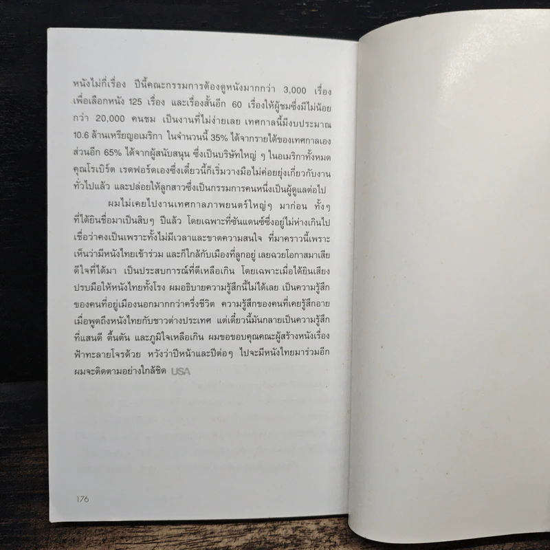 เที่ยวอเมริกาตะวันตกและฮาวาย - หมอประวิตร รูปที่ 9