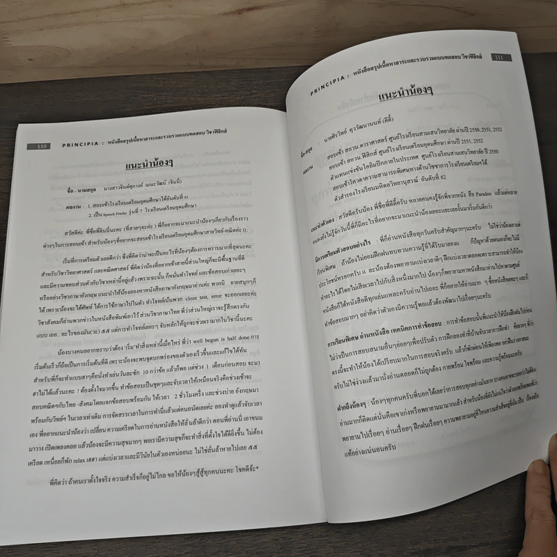 Principia: The Character Of Physical Law รูปที่ 9