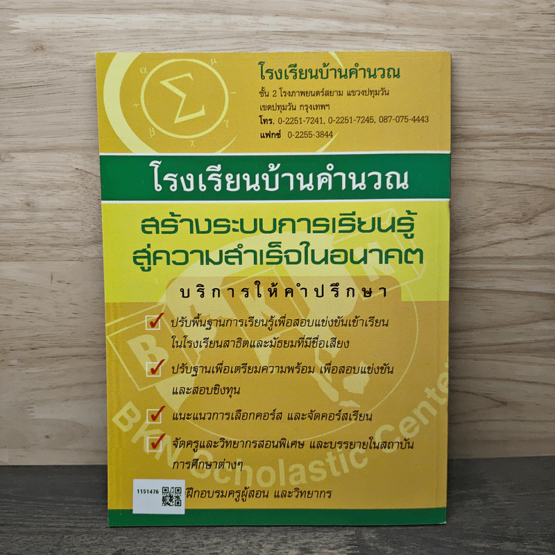 Principia: The Character Of Physical Law รูปที่ 5