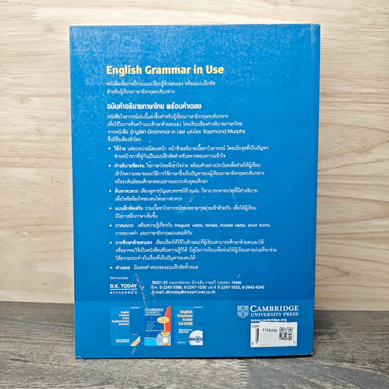 English Grammar in Use ฉบับคำอธิบายภาษาไทย พร้อมคำเฉลย รูปที่ 5