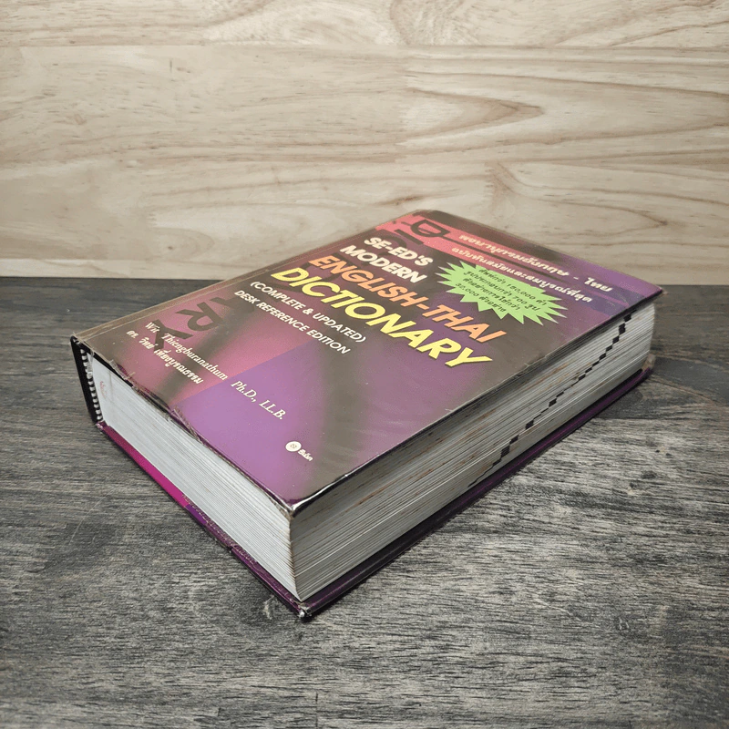 Se-Ed's Modern Dictionary Thai-English พจนานุกรมไทย-อังกฤษ ฉบับทันสมัยและสมบูรณ์ที่สุด รูปที่ 3