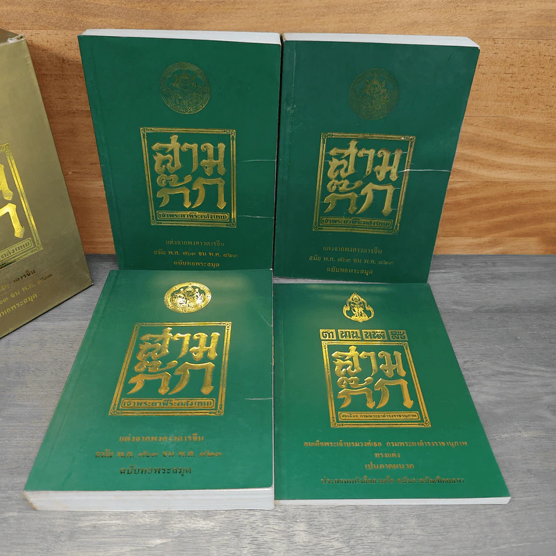 Box Set สามก๊ก ฉบับหอพระสมุด 3 เล่มจบ + ตำนานหนังสือสามก๊ก รูปที่ 6