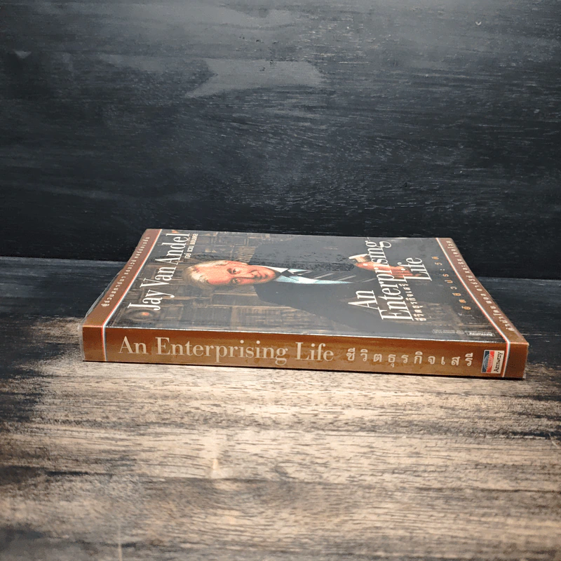 An Enterprising Life ชีวิตธุรกิจเสรี อัตชีวประวัติ Jan Van Andel เจย์ แวน แอนเดล รูปที่ 3