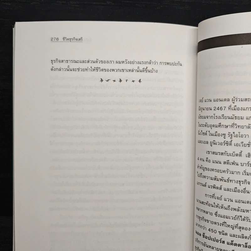 An Enterprising Life ชีวิตธุรกิจเสรี อัตชีวประวัติ Jan Van Andel เจย์ แวน แอนเดล รูปที่ 11
