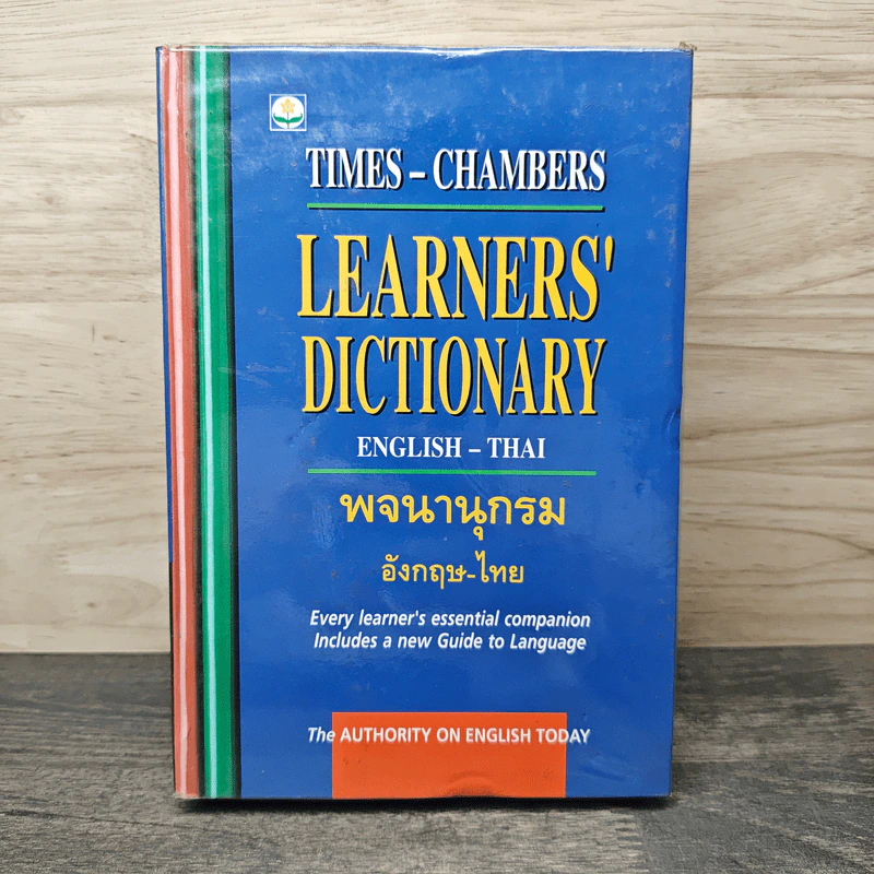 Times-Chambers Learners' Dictionary English-Thai พจนานุกรม อังกฤษ-ไทย รูปที่ 1
