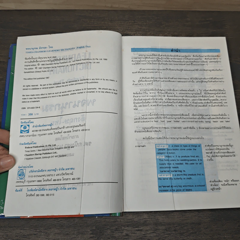 Times-Chambers Learners' Dictionary English-Thai พจนานุกรม อังกฤษ-ไทย รูปที่ 6