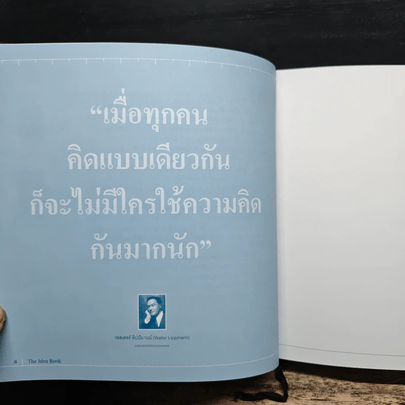 The Idea Book คัมภีร์ความคิด - เฟรดริก แฮเรน (Fredrik Haren), นพดล จำปา รูปที่ 8