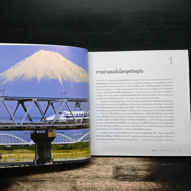 พรีเซนเทชั่นเซน - การ์ เรย์โนลด์ส รูปที่ 8