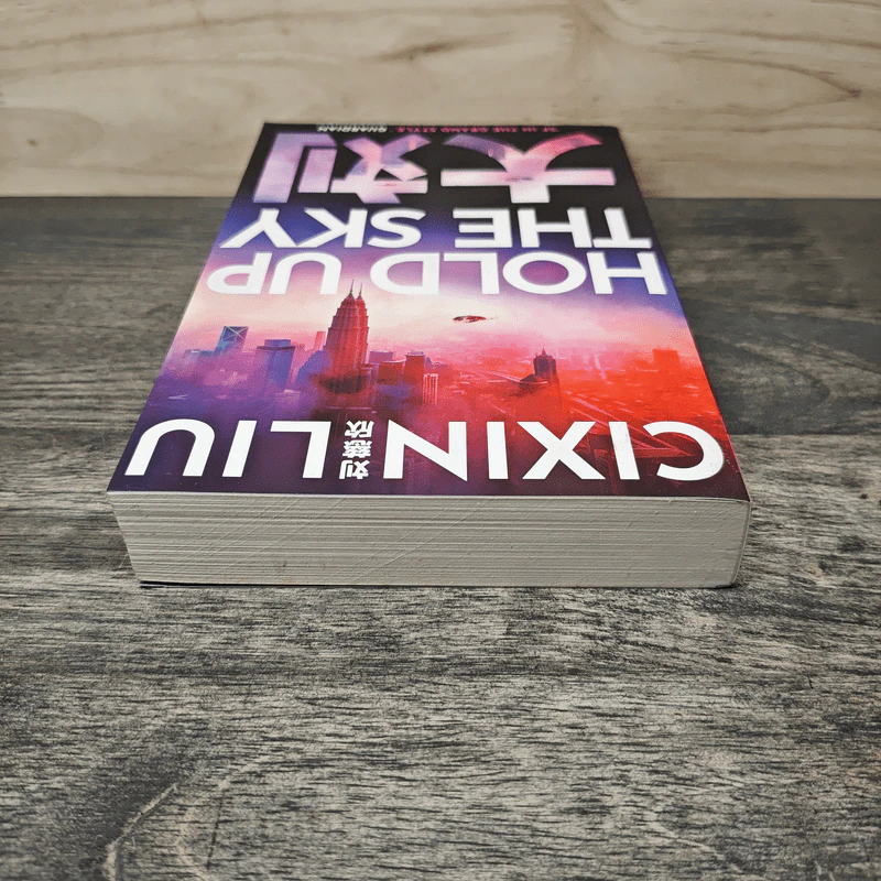 Hold Up the Sky - Cixin Liu รูปที่ 4