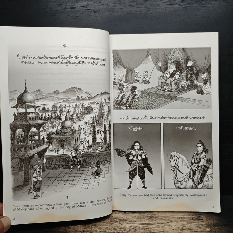 พระมหาชนก - พระบาทสมเด็จพระเจ้าอยู่หัวภูมิพลอดุลยเดชฯ รูปที่ 7