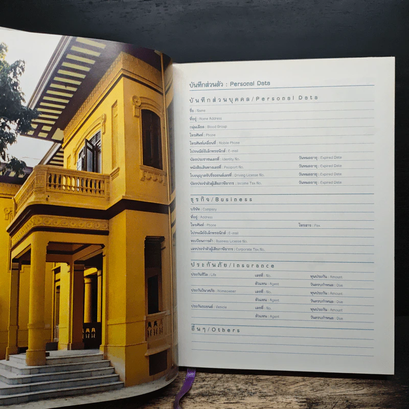 ครัวสระปทุม Diary 2550/2007 - สิรินธร รูปที่ 6