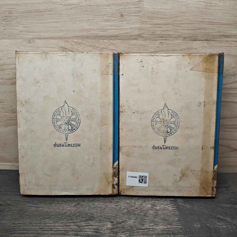 อรุณเบิกฟ้า 2 เล่มจบ - นราวดี รูปที่ 2