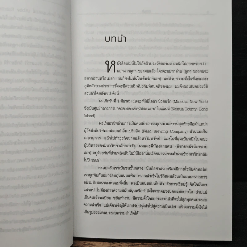 ใครว่าช้างเต้นระบำไม่ได้? - หลุยส์ วี. เกิร์สตเนอร์ จูเนียร์ รูปที่ 9