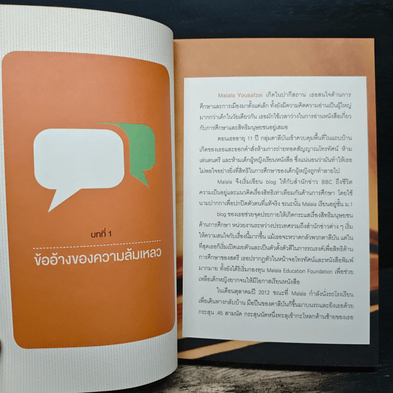 คิดจะไปดวงจันทร์ อย่าหยุดแค่ปากซอย - รวิศ หาญอุตสาหะ รูปที่ 8